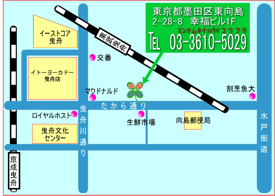 <東武曳舟駅　徒歩2分><京成曳舟駅徒歩3分>イーストコア曳舟商店会に面しています